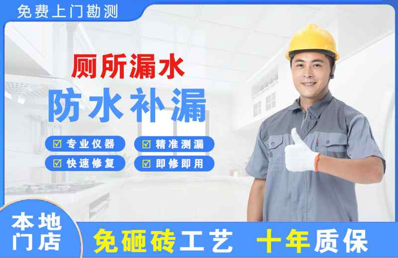 红岗厕所漏水维修